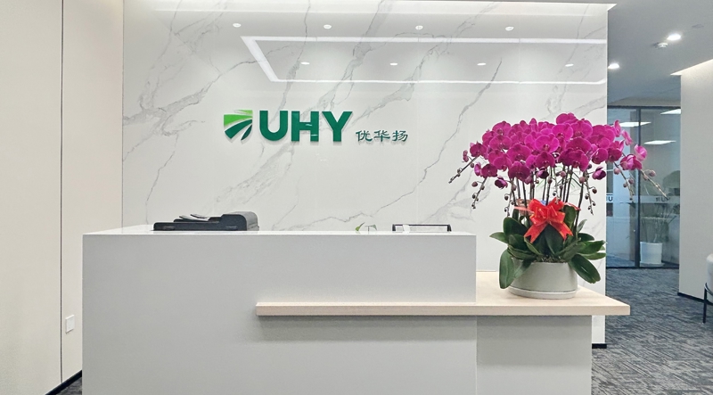 祝贺优华扬北京办公室喜迁新址